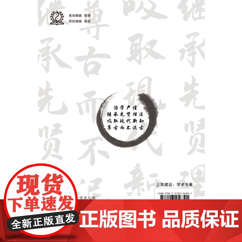 骨伤名家邓晋丰治疗颈腰腿痛学术经验集(全国名老中医药专家、骨伤科学术带头人邓 中医 中国中医药出版社 正版书籍高清大图