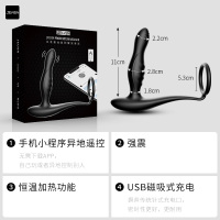 久兴微信小程序手机无线遥控远程互动加温AI版毒龙钻男用后庭自慰器男性系列按摩棒肛塞后庭拉珠成人情趣用品电动后庭塞前列腺