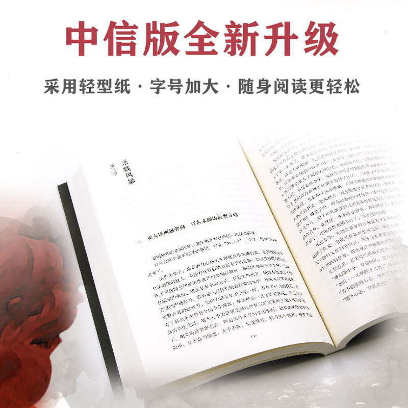 [正版] 大秦帝国全套17卷礼盒 孙皓晖 电视剧原著 历史军事小说 春秋战国 书籍 大秦赋 同题材小说高清大图