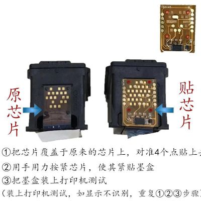 445.440.441.240.241国产墨盒芯片