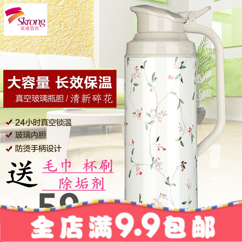 热水瓶家用保温瓶宿舍开水瓶大容量暖壶学生用玻璃内胆结婚