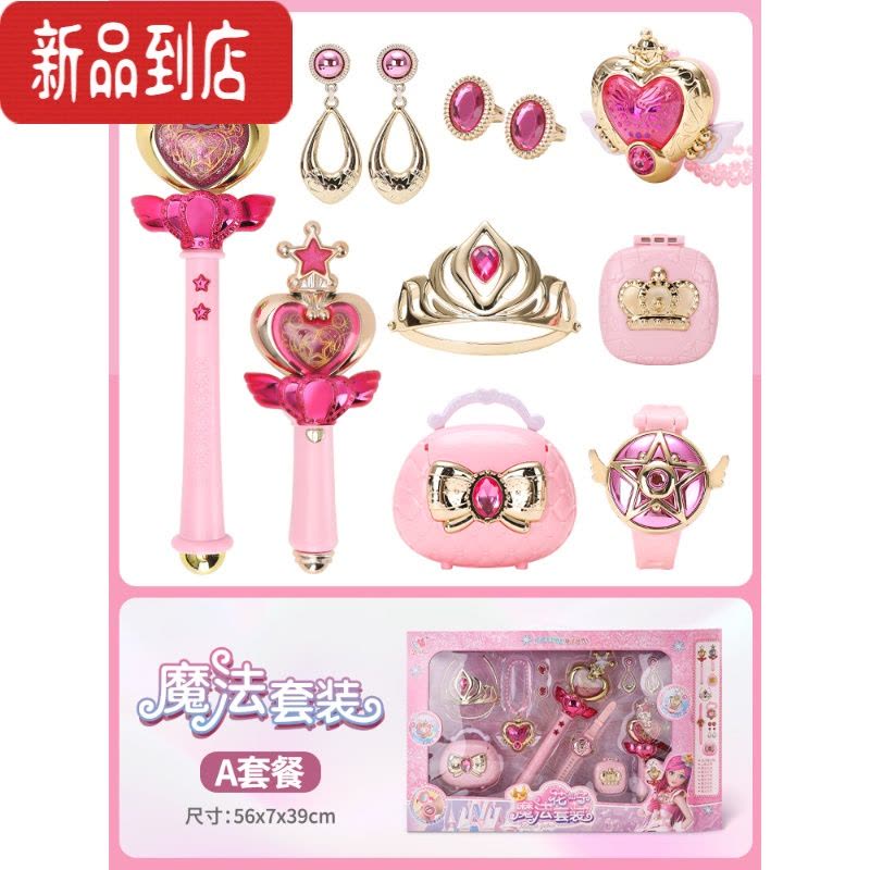 真智力魔法棒小魔仙套装女孩发光女童玩具拉拉仙女棒巴公主儿童生日礼物 [皇冠大魔法棒-11件套]发光玩具图片