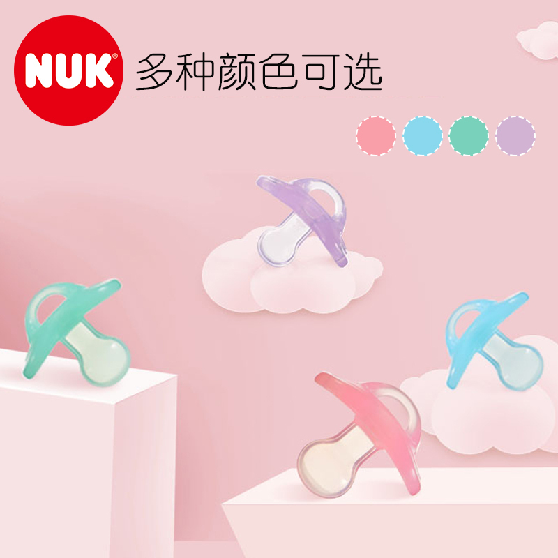 NUK智柔全硅胶安抚奶嘴(0-6个月)*2件