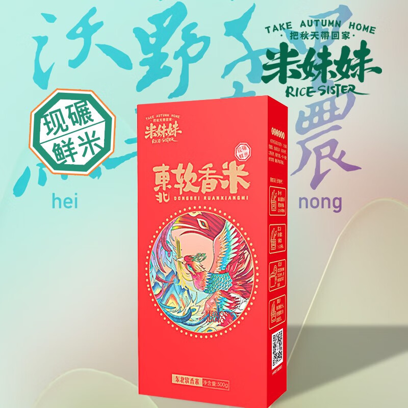 米妹妹(MIMEIMEI) 五常香米黑龙江大米 东北软香米500g高清大图