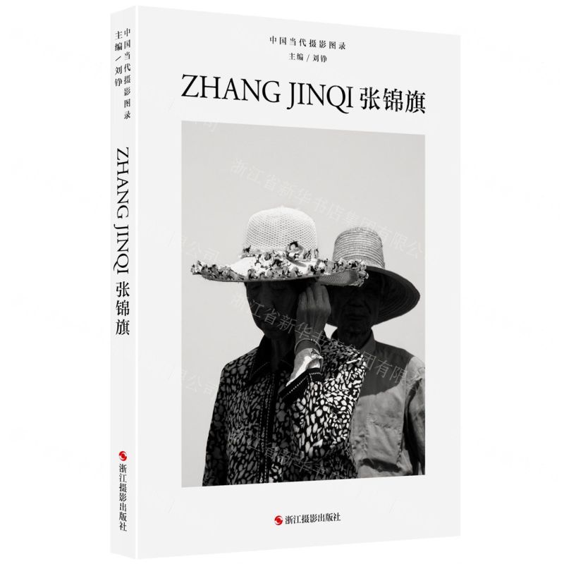 【N】张锦旗(精)/中国当代摄影图录-9787551432832