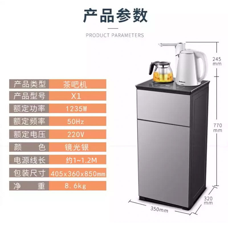 荣事达(Royalstar) 茶吧机家用电热烧水壶煮水器饮水机高清大图
