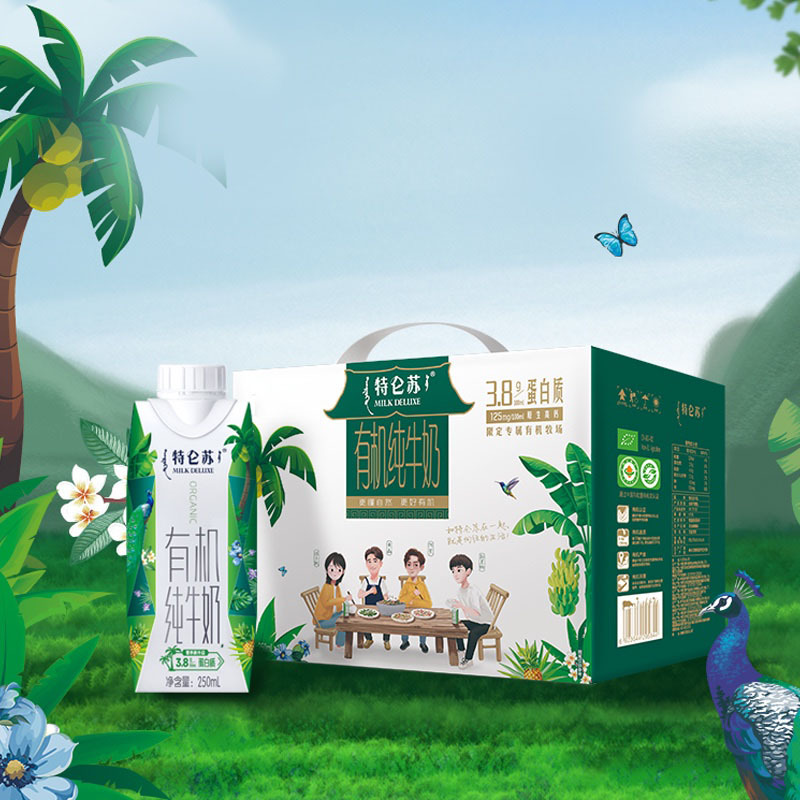 蒙牛 特仑苏有机纯牛奶 全脂灭菌乳利乐梦幻盖250ml×10包 (单位:箱)