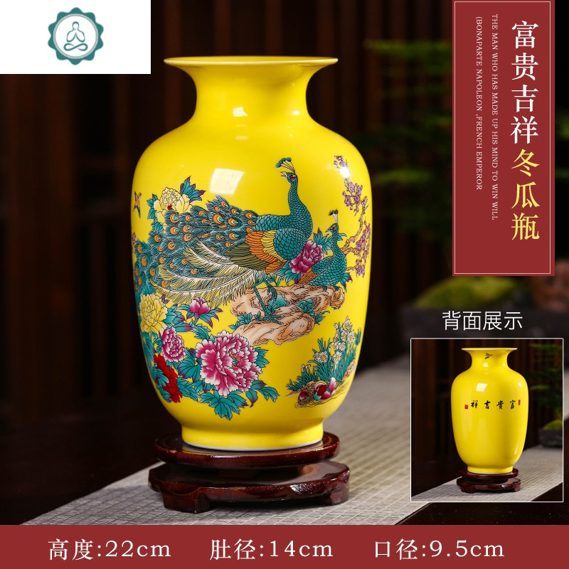 景德镇陶瓷器色小花瓶中式家居客厅电视柜博古架装饰品插花摆件 封后 黄底家和万事兴冬瓜瓶+旋转底座