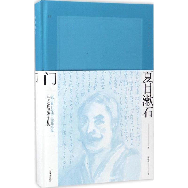 醉染图书门9787532773749高清大图