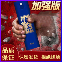 [加强版] 丸奈男用延时喷剂长效不麻木成人情趣男性延迟喷雾延长时间 夫妻房事性用品 非口服 印度神油人体润滑