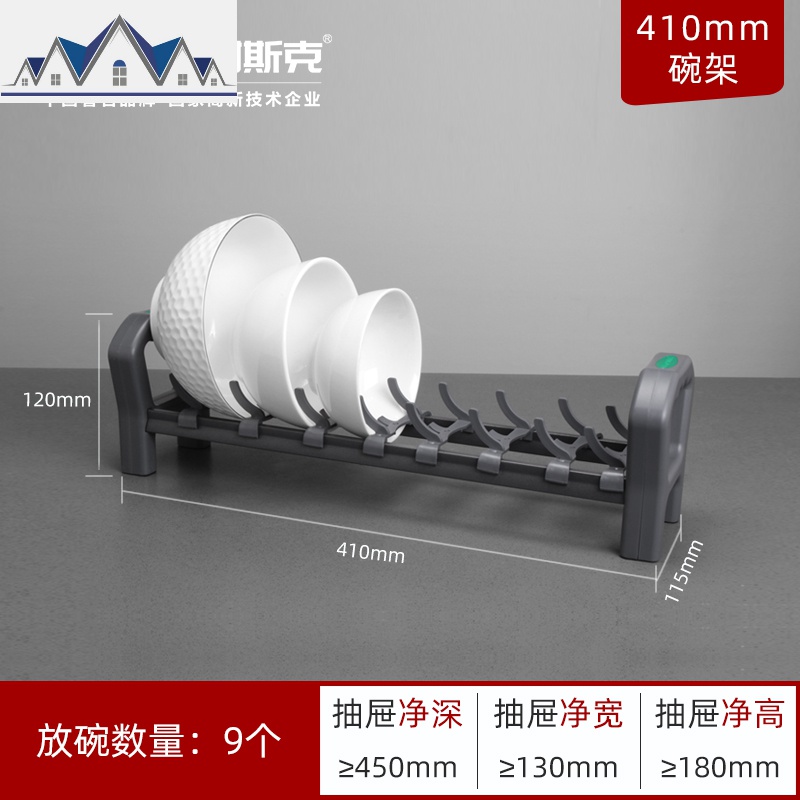 厨房抽屉内置移动碗碟架橱柜内碗架沥水架收纳盘子插碗架_642 碗架410mm