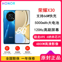 [原封]荣耀X30 8GB+256GB 魅海蓝 全网5G 120Hz全视屏 66W超级快充 骁龙695处理器 全网5G手机