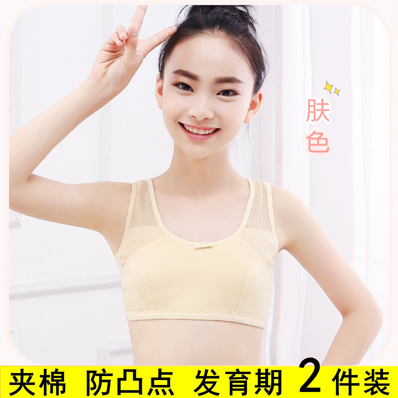波迷娜(BOMINA)少女内衣全初中高中学生工字运动型小背心女童青少年发育期大