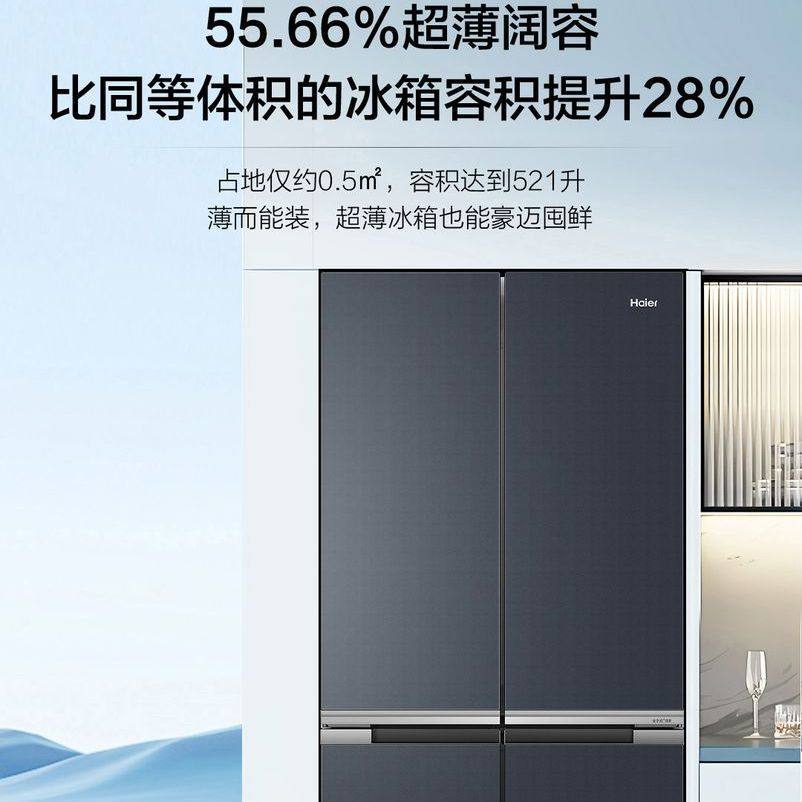 海尔十字对开门冰箱 BCD-521WLHTD2BGWU1 星光灰 521升 1级能效 变频控温 干湿分储 自动除霜高清大图