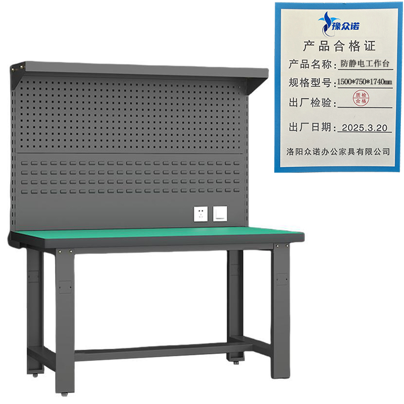 豫众诺 防静电工作台 1500*750*1740mm 张高清大图