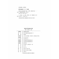 [正版]出版社直发 旅游电子商务案例与专题 9787563739714 旅游电子商务发展历程历史分类产品介绍飞猪京东旅游