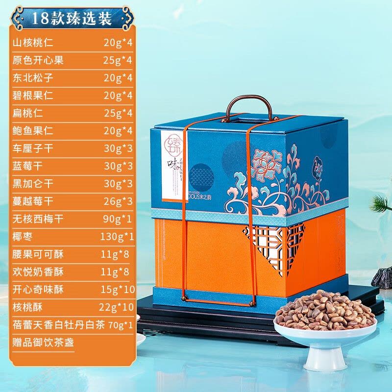 臻味 宋之韵坚果礼盒 1.704kg 盒图片