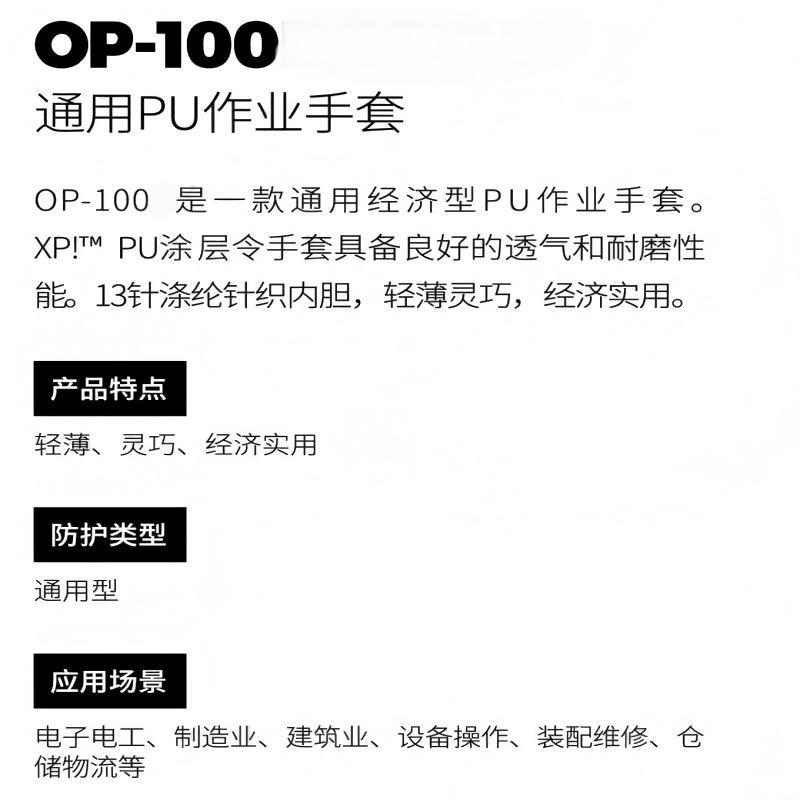多给力 OP-100 通用型手套 M码 黑色 12双/包高清大图