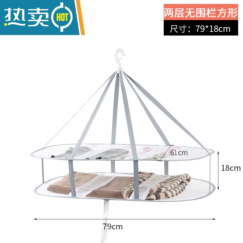 敬平晒衣篮晾衣网晾晒网衣服平铺的网兜家用晾袜子器毛衣专用晾衣架 防风设计79CM双层【长方形灰色】