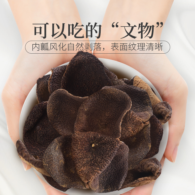 庄民十五年陈皮礼盒250克/盒 新会老陈皮干 大红皮 橘皮 茶叶花草茶泡水 精选好货年货福利