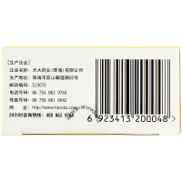 天大 托恩 布洛芬混悬滴剂20ml
