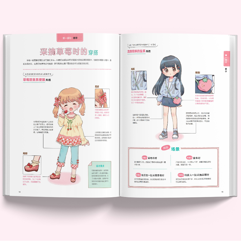 [正版]天然萌 甜心少女绘画手册 4头身可爱萌系少女角色设定集 日本人气萌系绘师摩卡罗 近百种主题搭配 动漫插画技法教高清大图