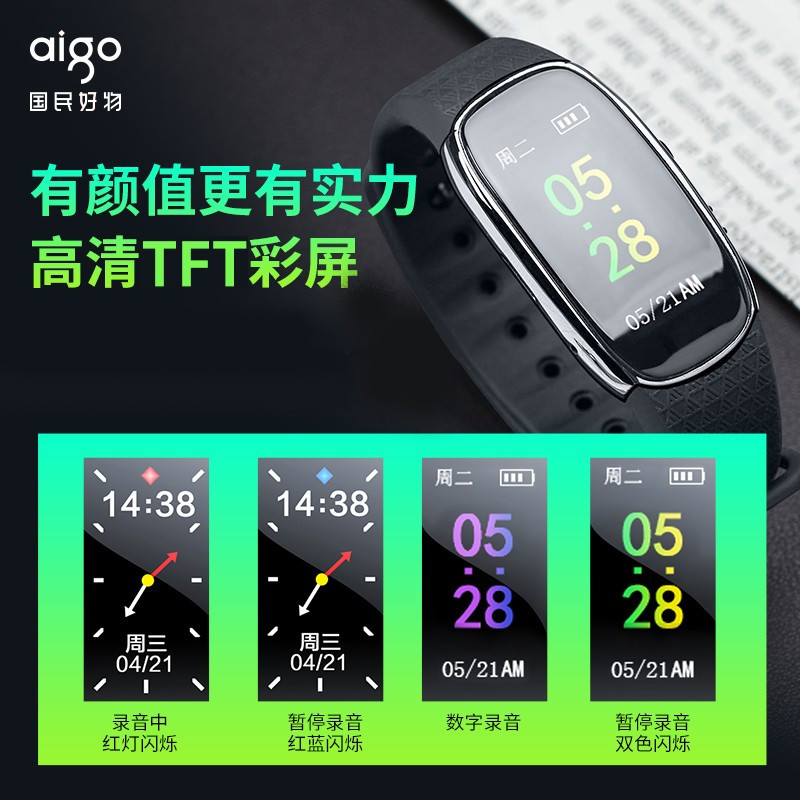 爱国者(aigo)R6511 32G腕式录音笔 专业录音器一键录音高清降噪录音 MP3播放器 学习采访会议黑色