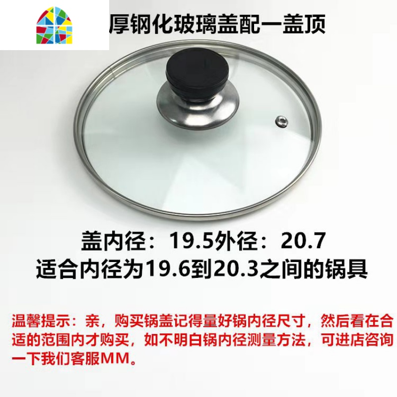 家用锅具配件 锅盖 钢化玻璃盖 加厚蒸锅炒锅盖子 FENGHOU 20cm高清大图