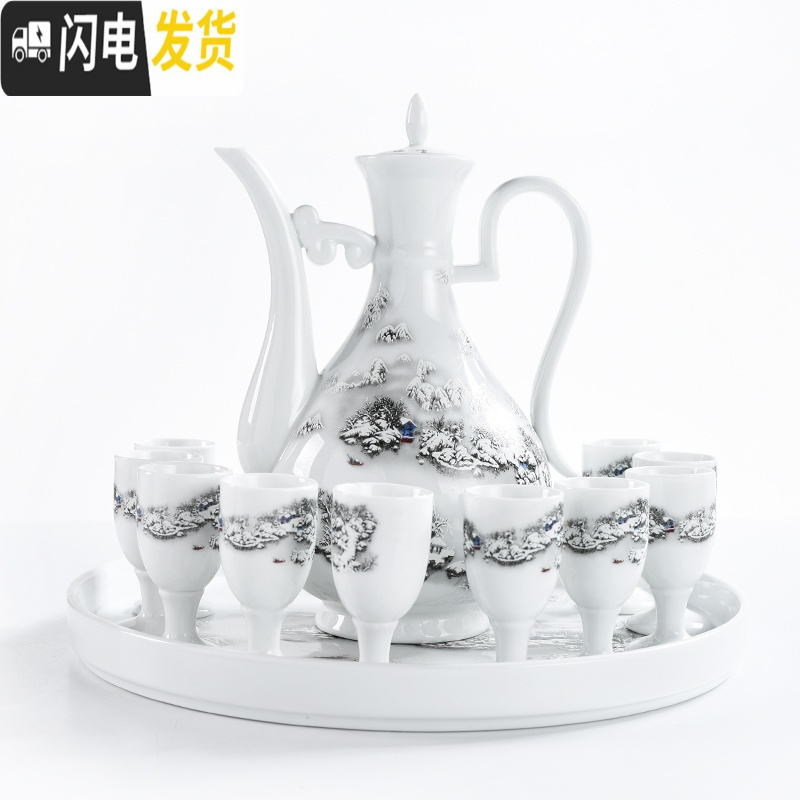 三维工匠陶瓷酒杯套装白酒分酒器酒壶高脚杯小酒盅家用礼盒装酒具白酒酒杯 青瓷天青+托盘(安全包装)