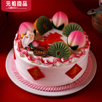 元祖 奶油水果蛋糕 生日蛋糕 蟠桃献寿 8号