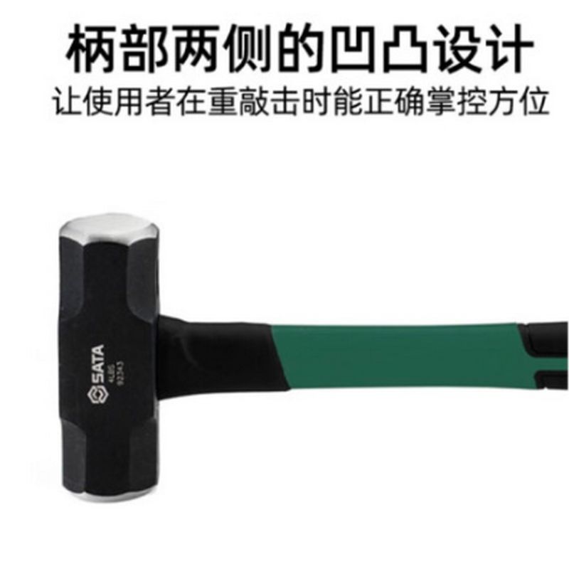 世达(SATA) 纤维柄八角锤 92343 4磅 单位:个 货期20天