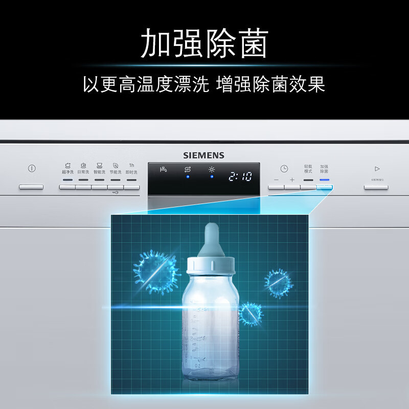 西门子(SIEMENS) 12套大容量 除菌家用洗碗机嵌入式独立式 5D喷淋 双重烘干 SJ235W01JC (白色)高清大图