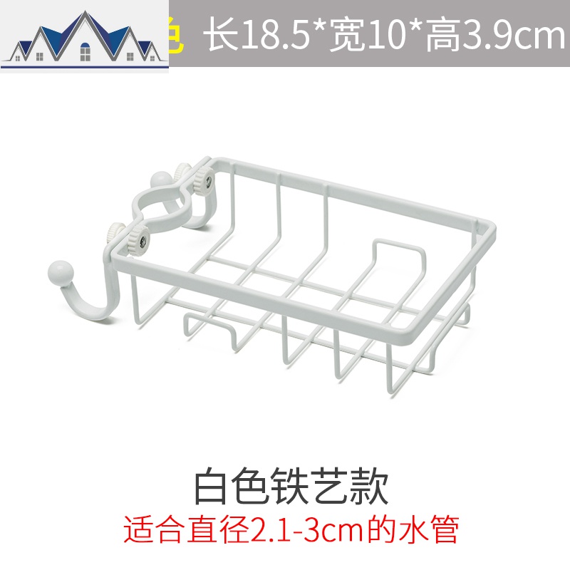 厨房创意水龙头沥水篮置物架水池水抹布挂篮洗碗布海绵收纳神器_14_126 白色【单个装】