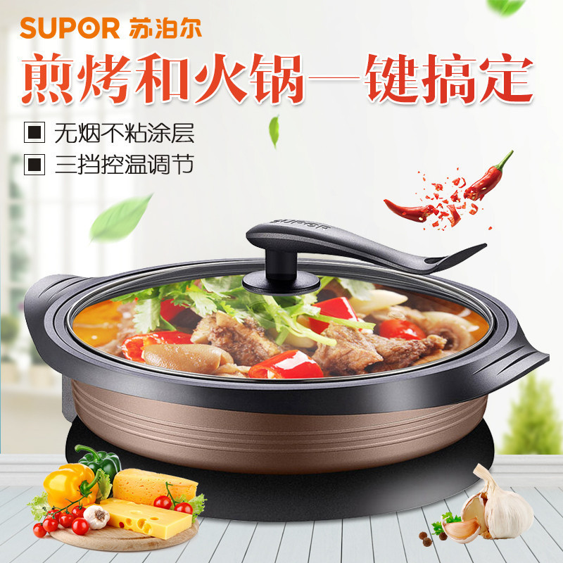 苏泊尔(SUPOR) JJ34D801-180 电饼铛家用煎烤机多功能电炒锅电煮锅电火锅6L电热锅(BY)
