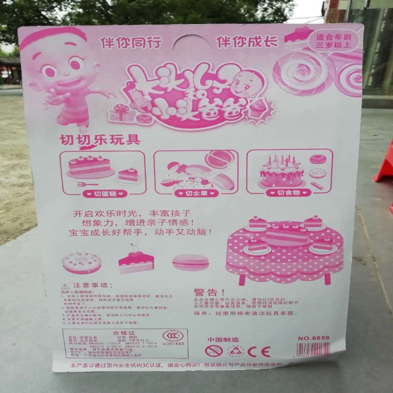 超市玩具吊吸卡板装大头儿子小头爸爸十元店超市母婴过家家玩具 此价格全店混批满299元才发货_