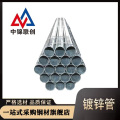 中锦科技 镀锌管 热镀锌钢管 DN25*2.5mm【1寸】米