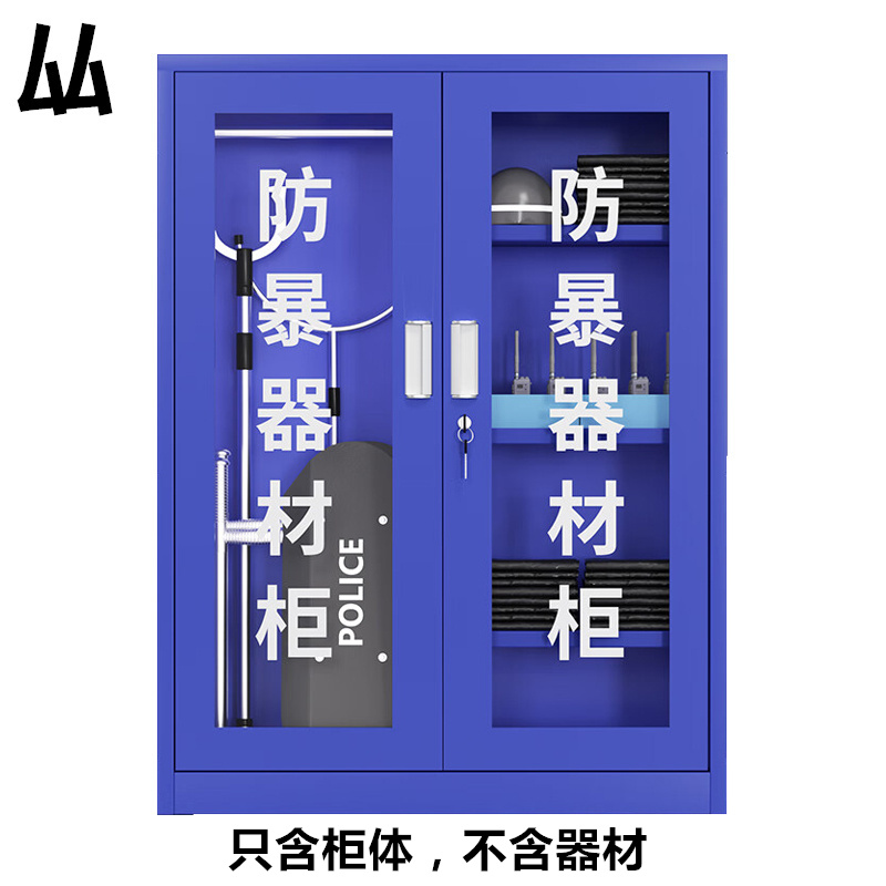 厸防暴器材柜F2台高清大图