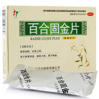 旺方百合固金片24片养化痰肺肾虚干咳少痰咽干喉痛