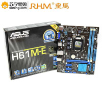 RHM 华硕电脑主板 H61M-E 1155针H61主板 全固态MATX VGA支持22NM I5