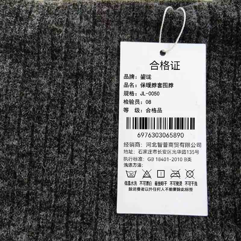 鋆珑 身体防护保暖脖套围脖 JL-0050 个高清大图