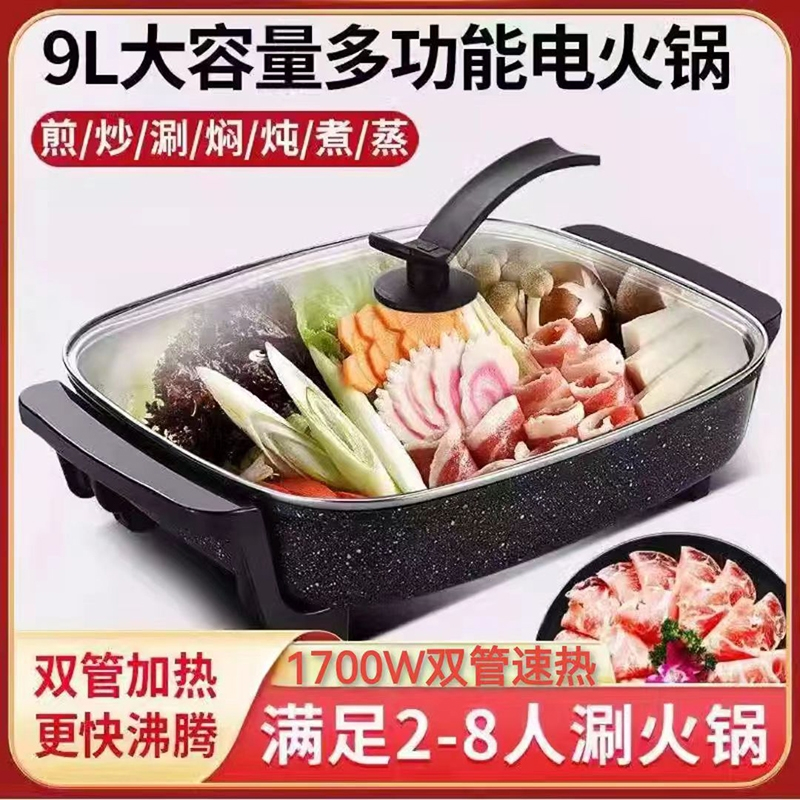 纳丽雅(Naliya)电火锅家用一体式大容量多功能电热煮锅电炒菜炒锅_6L大红色木铲双管