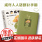 二次成长 科普up主安慰记心理小店我们90%的爱与痛都源于心理水平处于婴儿阶段如果人生可以重来我们该如何长大 正版书籍