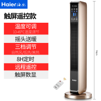海尔(Haier)取暖器遥控款家用暖风机浴室省电暖气电暖风节能热风立式电暖器烤火HNS2201