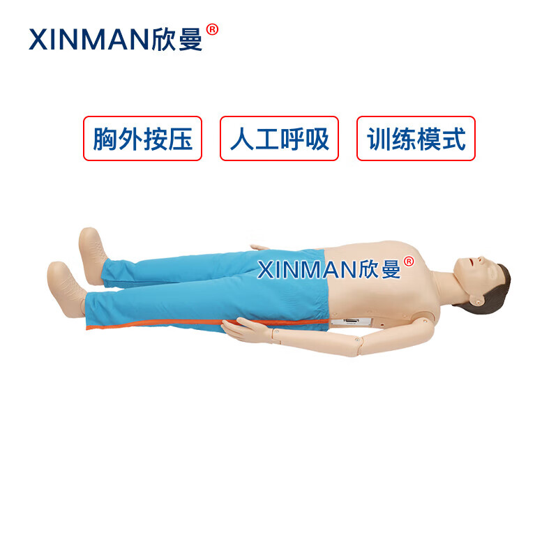 欣曼科教 全身心肺复苏模拟人 医学教学CPR急救人工呼吸心脏按压训练人体模型 XM-CPR481高清大图