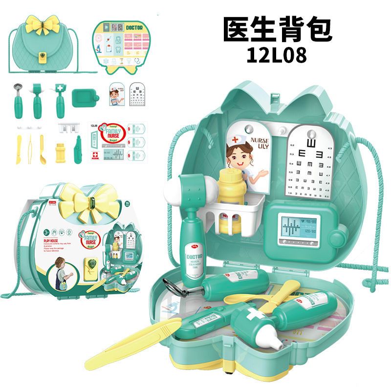 儿童过家家玩具仿真化妆台厨房 医生工具 冰淇淋斜挎背包套餐 化妆背包