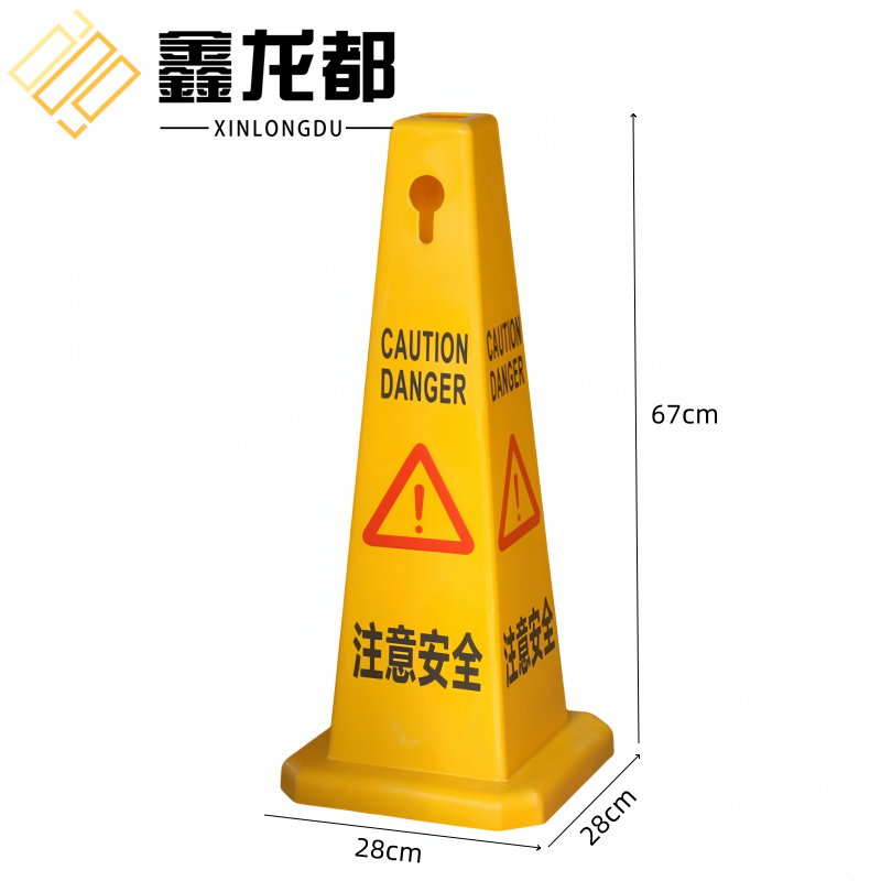 鑫龙都 路锥黄色个