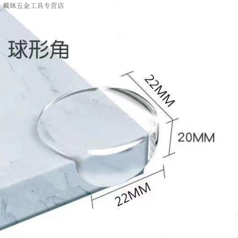 达昭防撞角 L型防撞角(8只装)高清大图