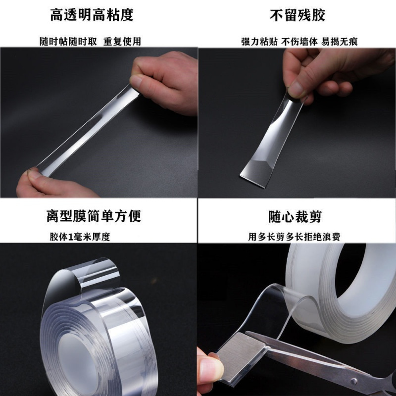 抖音同款万次可用黑科技魔力纳米无痕双面胶带防水可水洗随意贴 万次