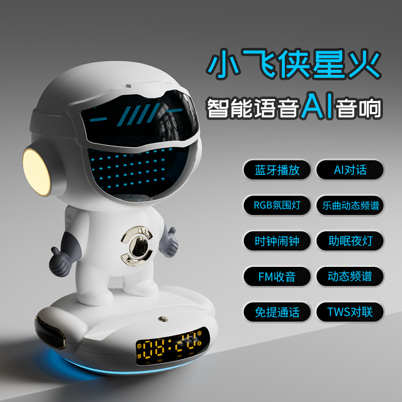 蓝朗M80小飞侠星火蓝牙音箱智能Ai人工语音闹钟音响小型高音质生日礼物高清大图
