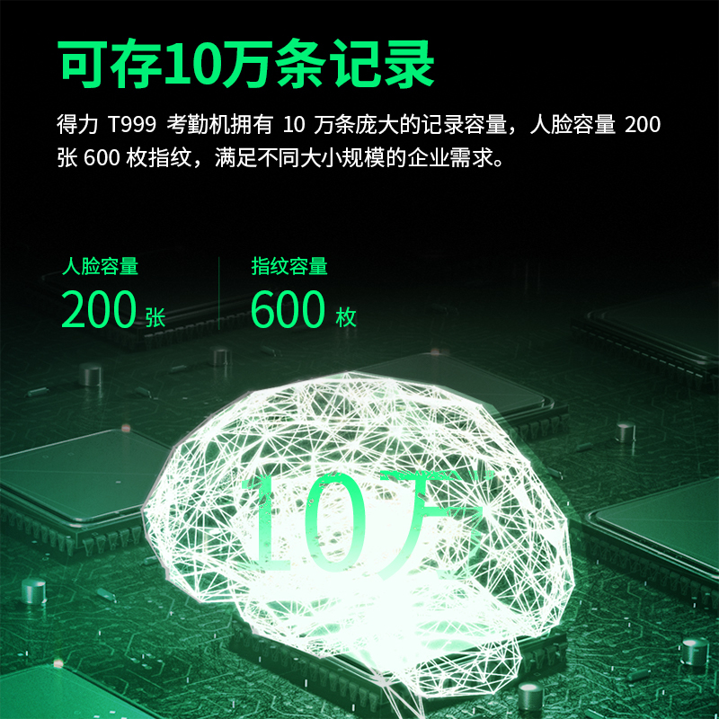 得力deliT999考勤机指纹人脸考勤机办公食堂上班打卡机办公室上下班考勤
